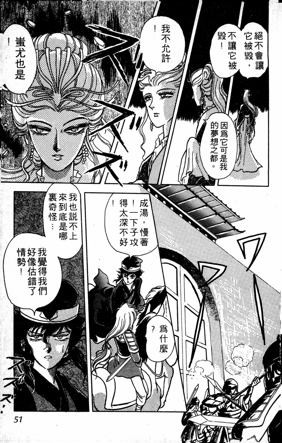 李冰之阴阳界传奇韩漫全集-第01卷无删减无遮挡章节图片 