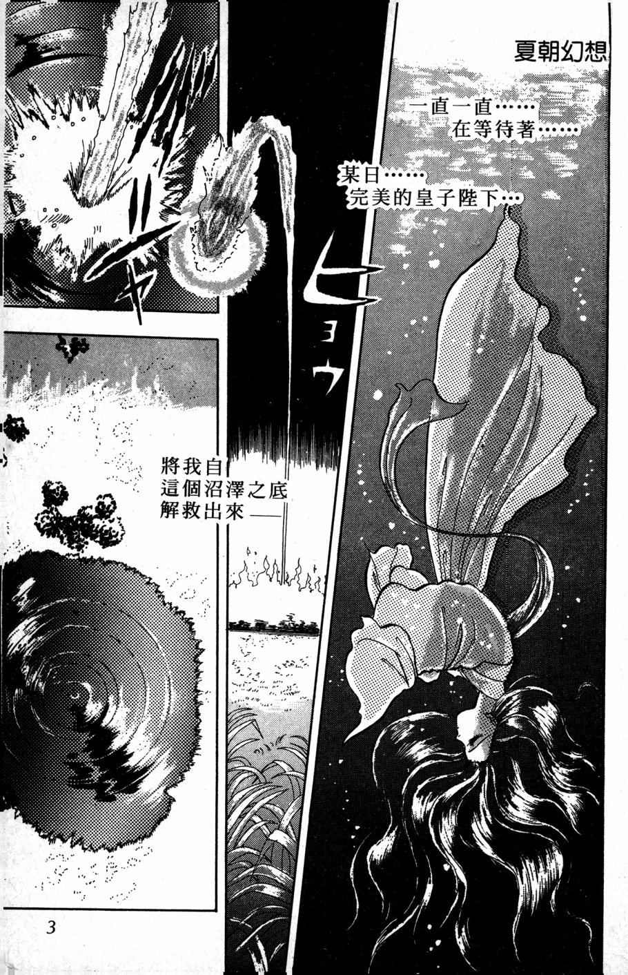 李冰之阴阳界传奇韩漫全集-第01卷无删减无遮挡章节图片 
