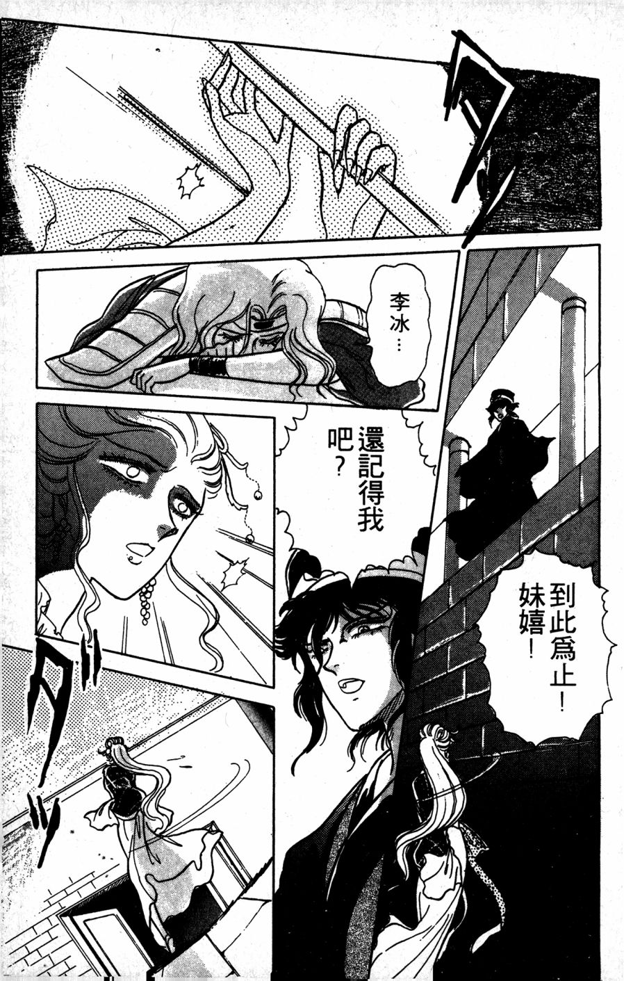 李冰之阴阳界传奇韩漫全集-第01卷无删减无遮挡章节图片 