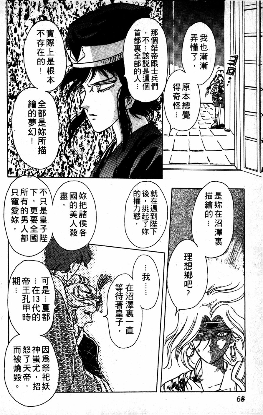 李冰之阴阳界传奇韩漫全集-第01卷无删减无遮挡章节图片 