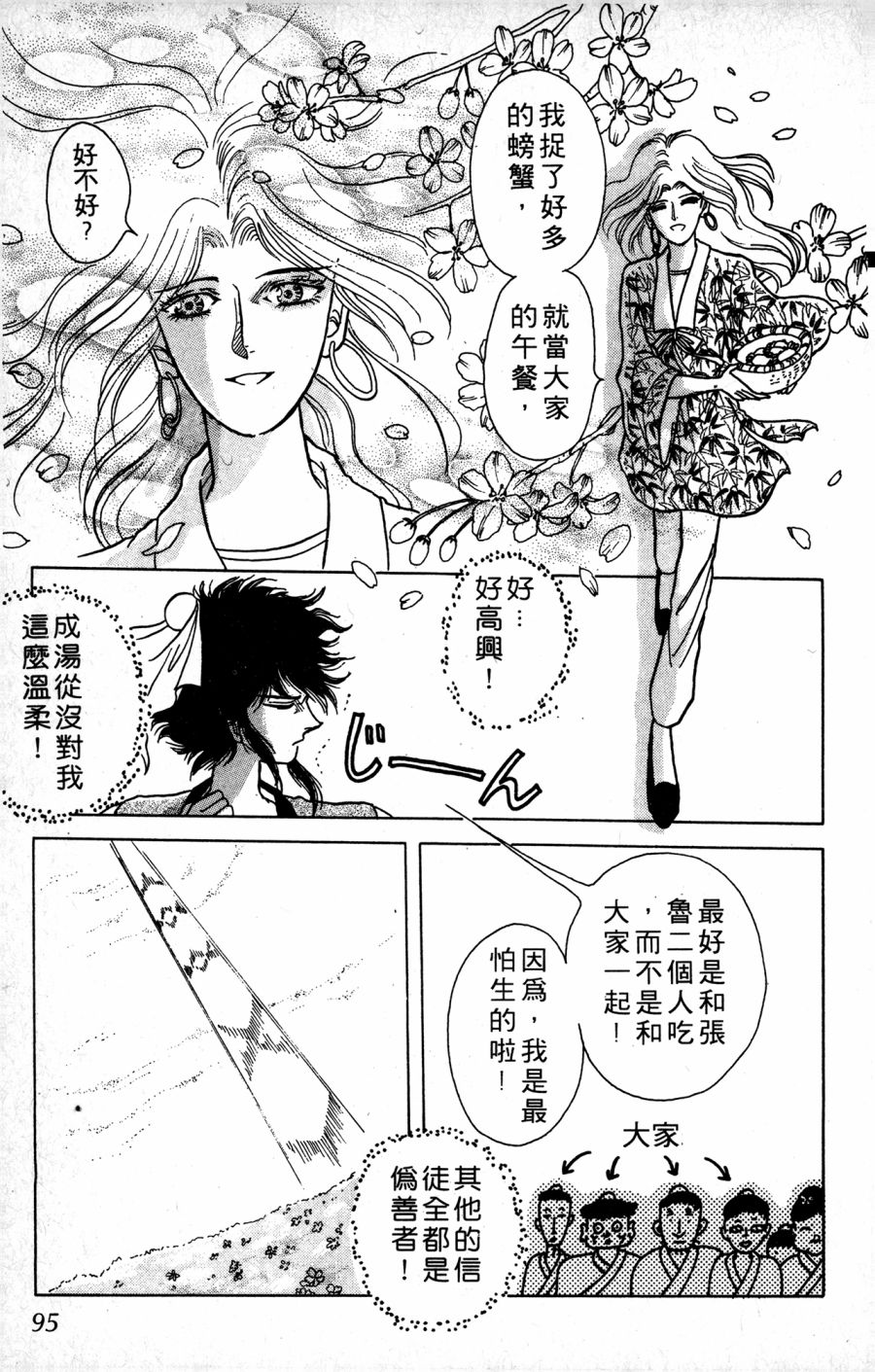 李冰之阴阳界传奇韩漫全集-第01卷无删减无遮挡章节图片 