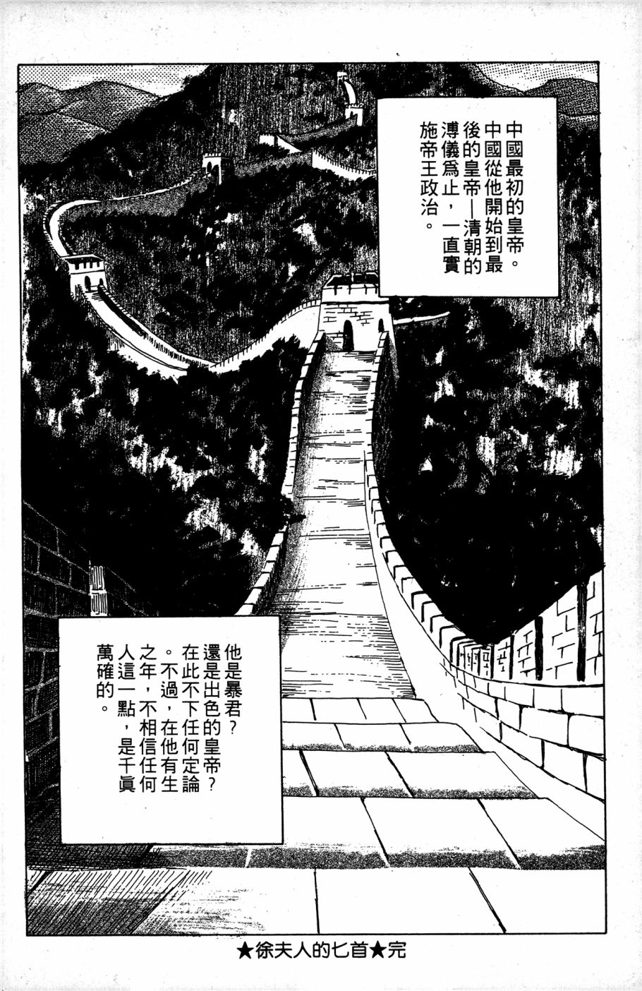 李冰之阴阳界传奇韩漫全集-第03卷无删减无遮挡章节图片 