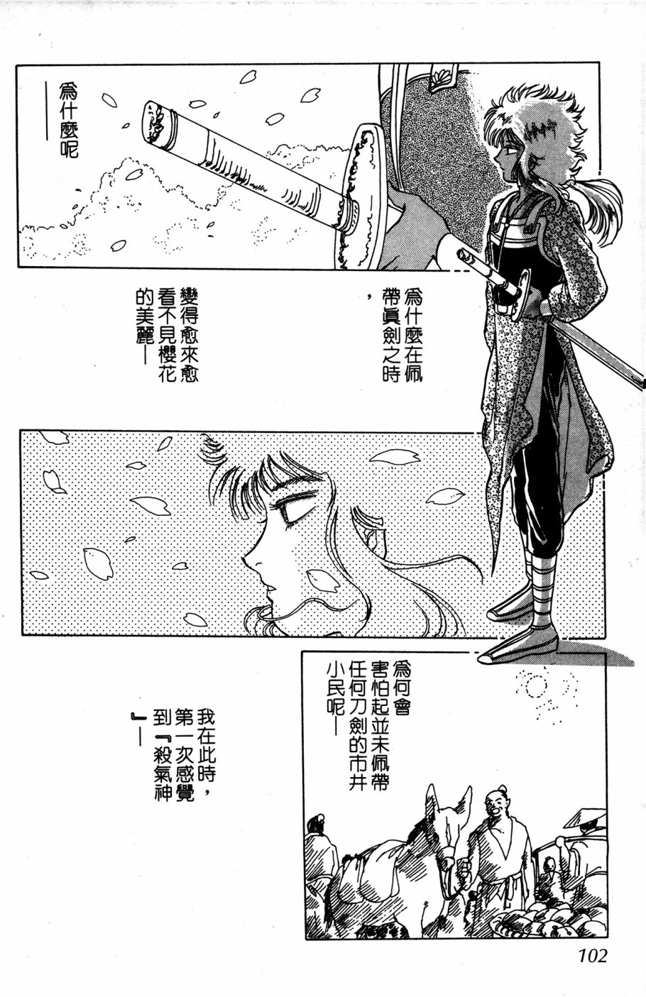 李冰之阴阳界传奇韩漫全集-第03卷无删减无遮挡章节图片 