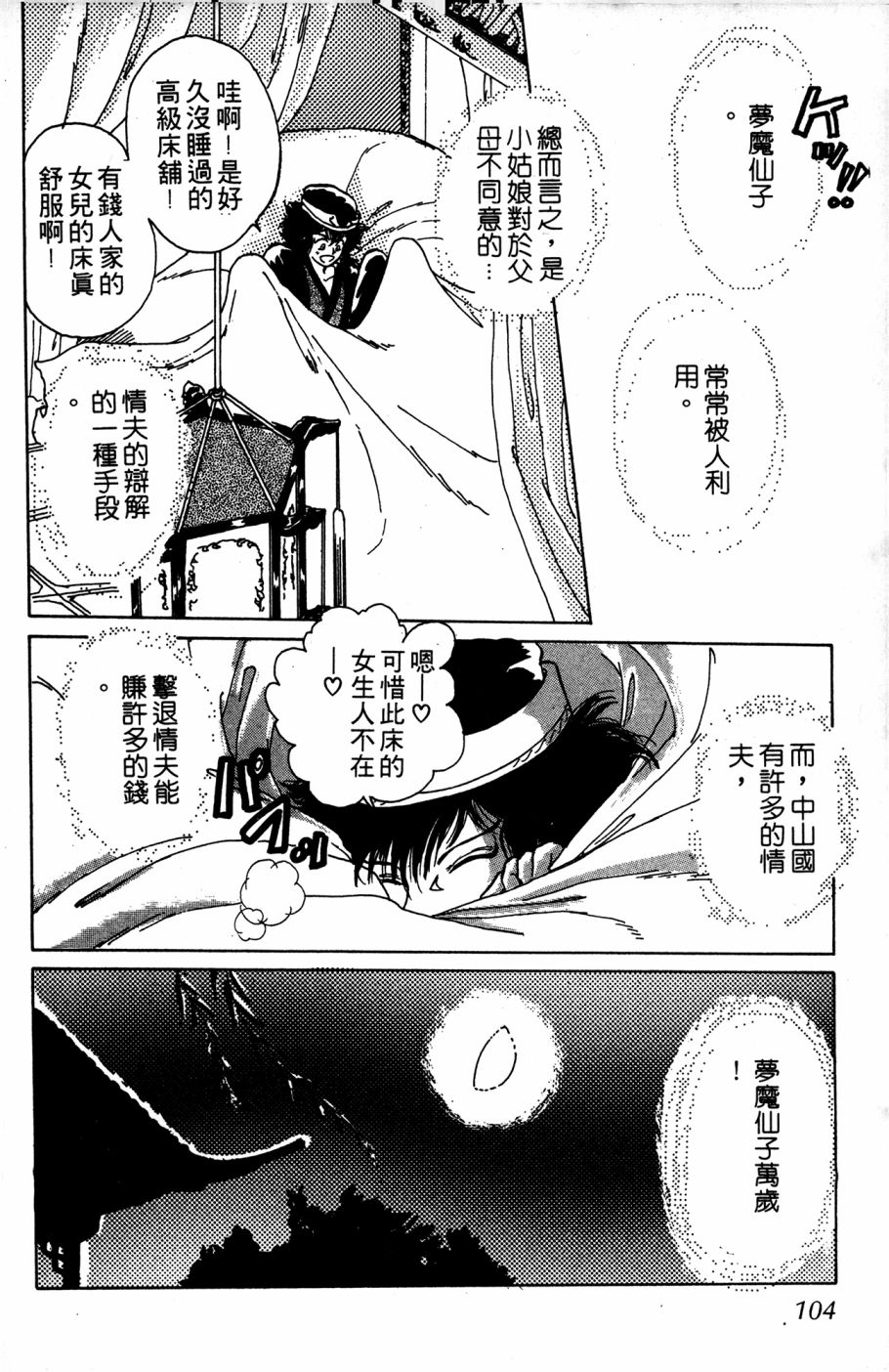 李冰之阴阳界传奇韩漫全集-第03卷无删减无遮挡章节图片 