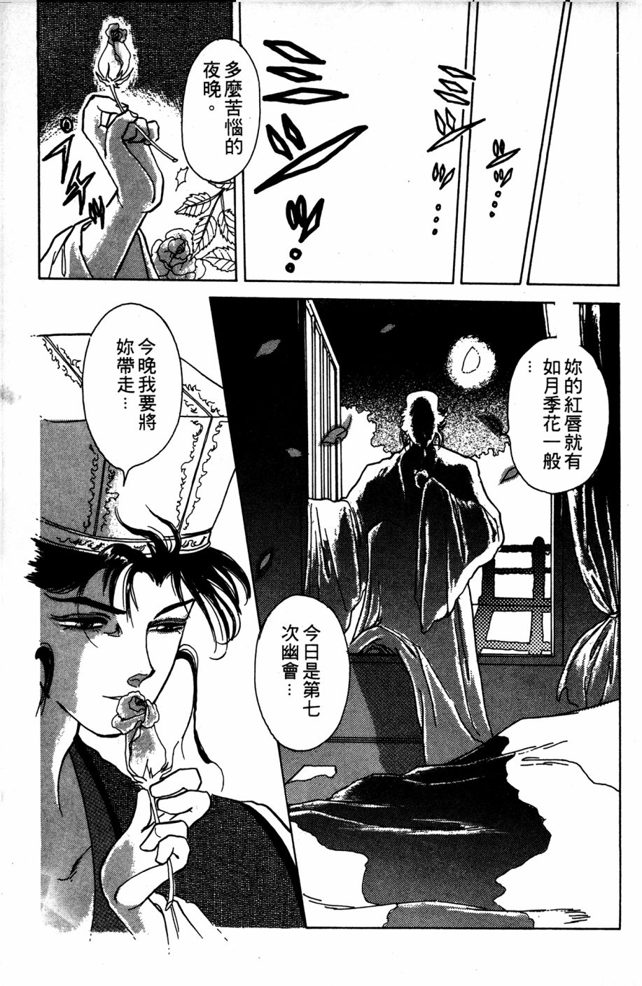 李冰之阴阳界传奇韩漫全集-第03卷无删减无遮挡章节图片 
