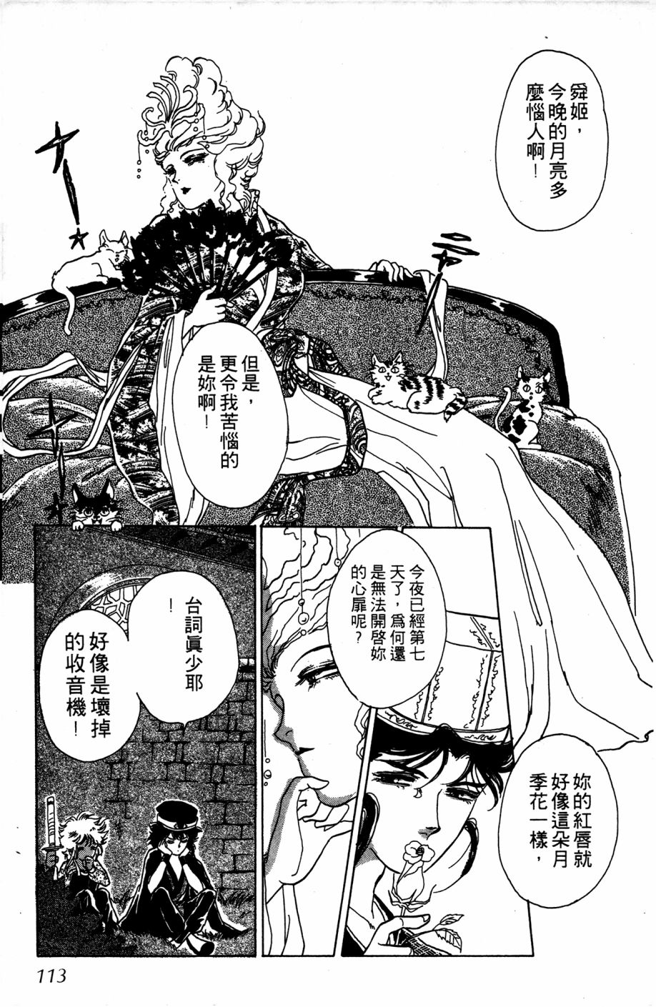 李冰之阴阳界传奇韩漫全集-第03卷无删减无遮挡章节图片 