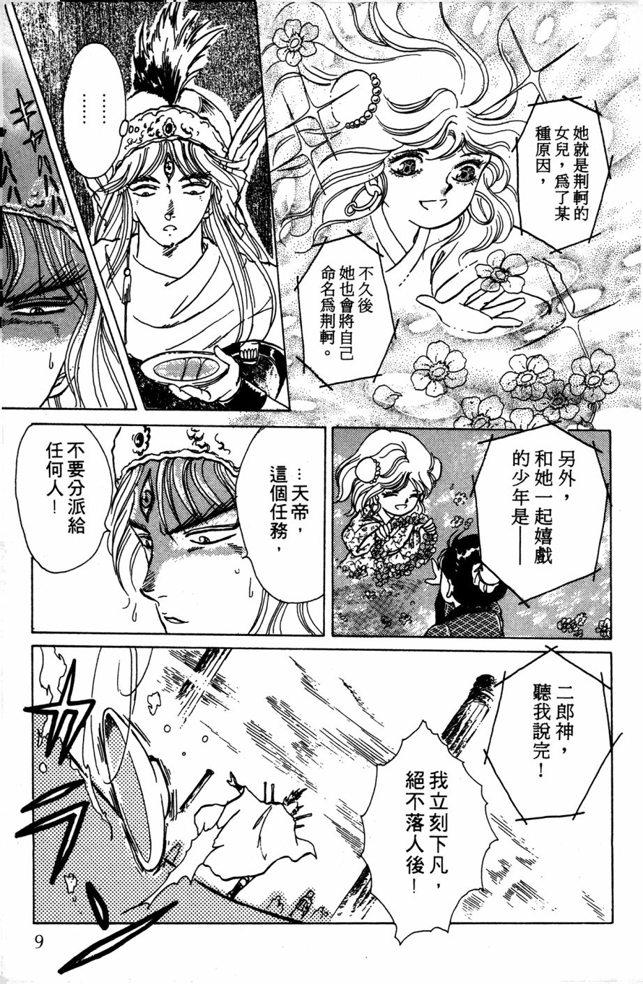 李冰之阴阳界传奇韩漫全集-第03卷无删减无遮挡章节图片 