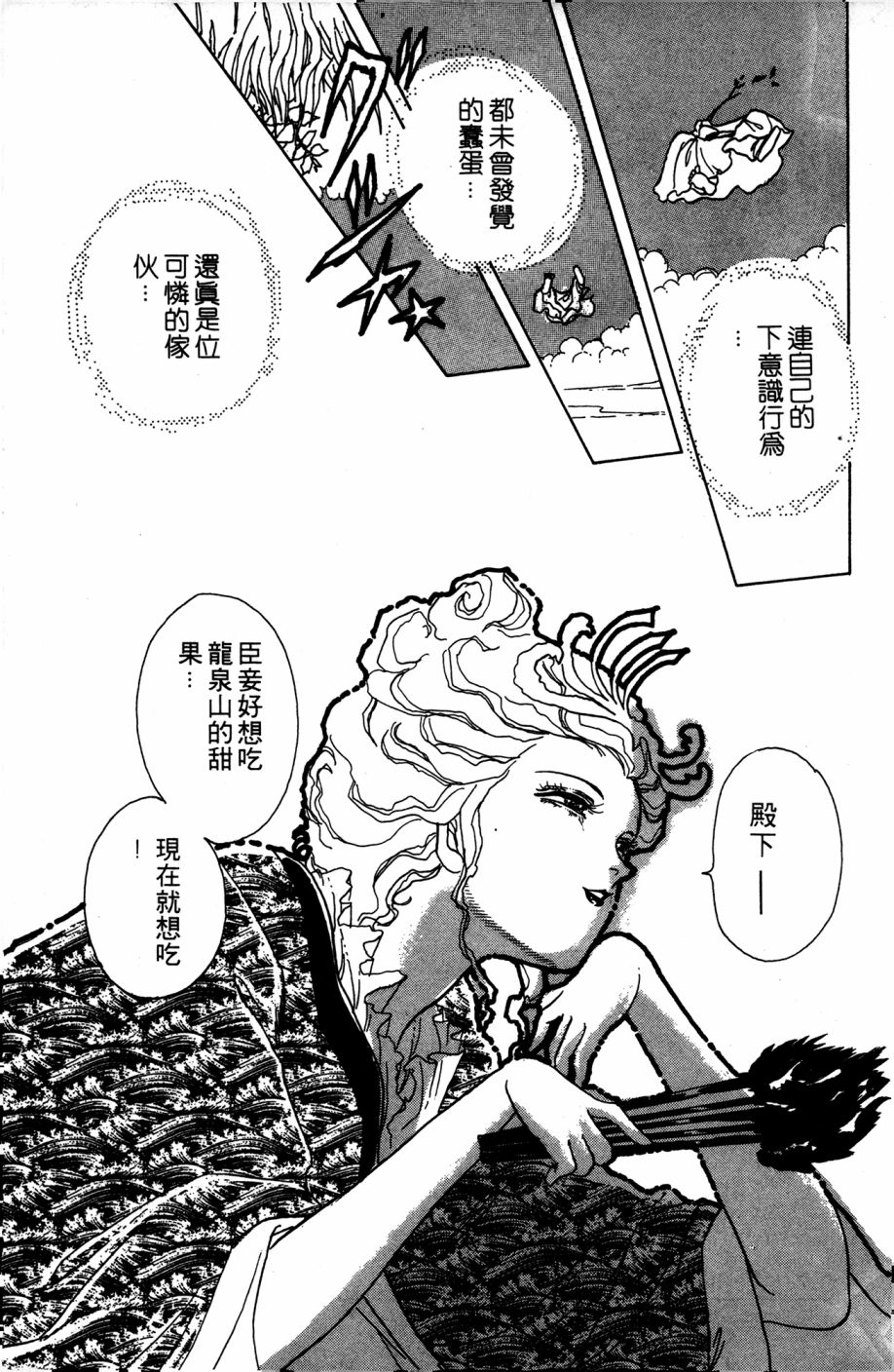 李冰之阴阳界传奇韩漫全集-第03卷无删减无遮挡章节图片 