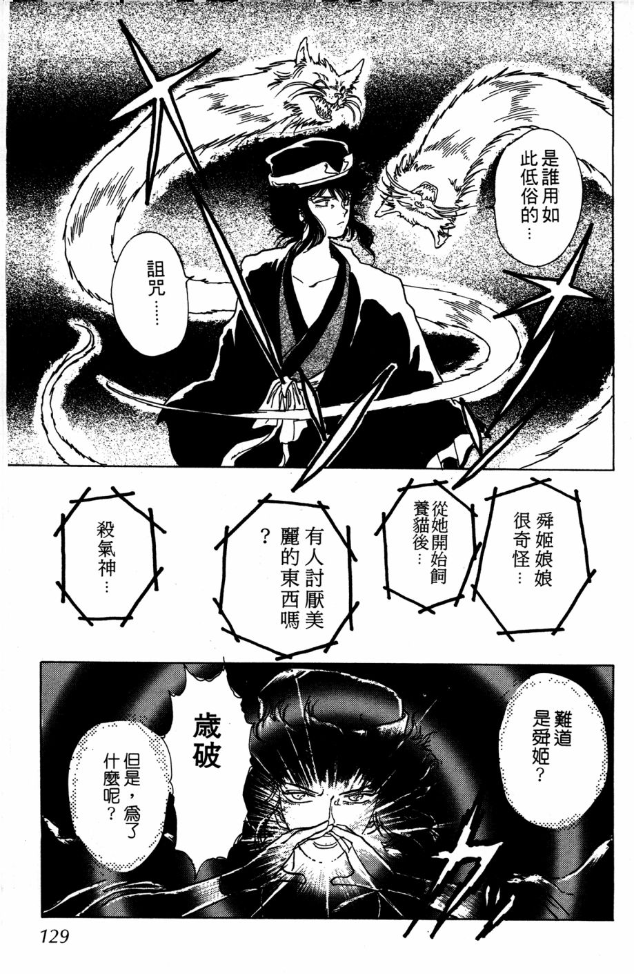 李冰之阴阳界传奇韩漫全集-第03卷无删减无遮挡章节图片 