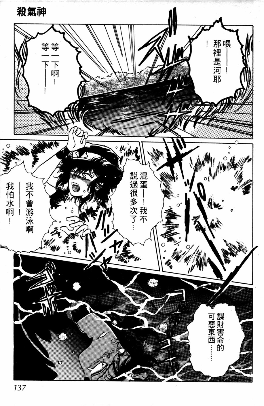 李冰之阴阳界传奇韩漫全集-第03卷无删减无遮挡章节图片 