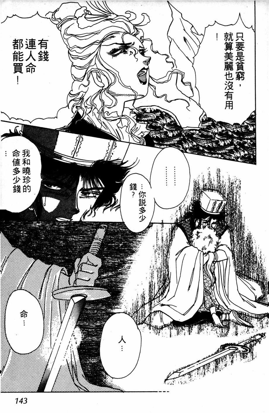 李冰之阴阳界传奇韩漫全集-第03卷无删减无遮挡章节图片 