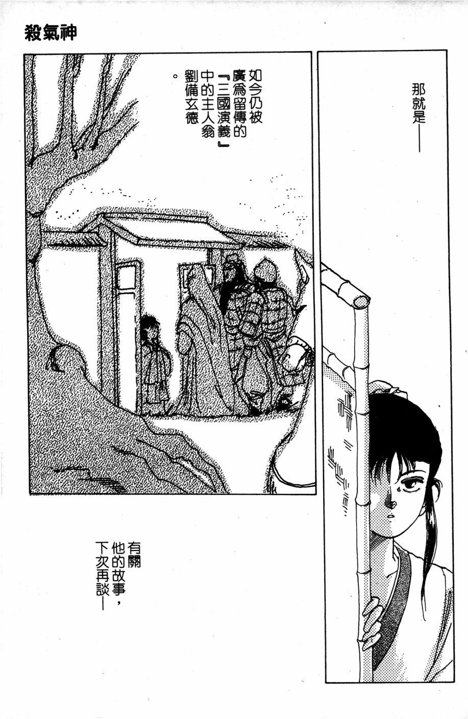 李冰之阴阳界传奇韩漫全集-第03卷无删减无遮挡章节图片 