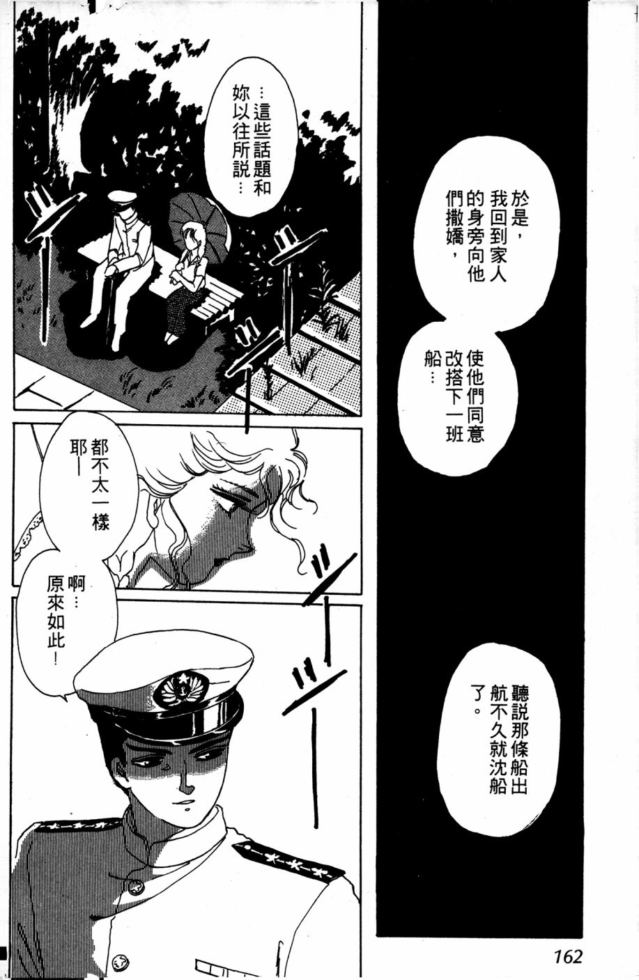 李冰之阴阳界传奇韩漫全集-第03卷无删减无遮挡章节图片 