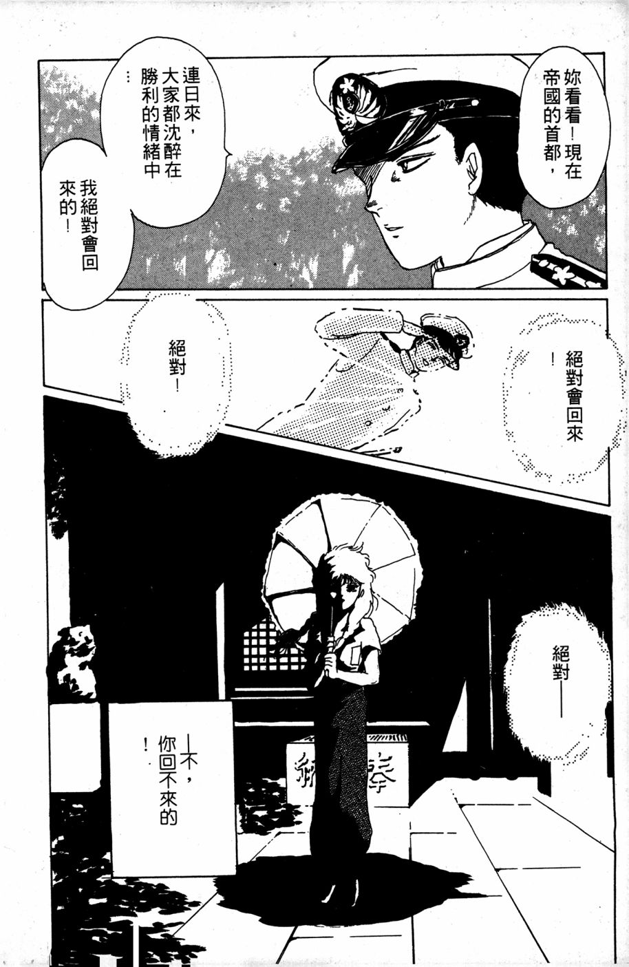 李冰之阴阳界传奇韩漫全集-第03卷无删减无遮挡章节图片 