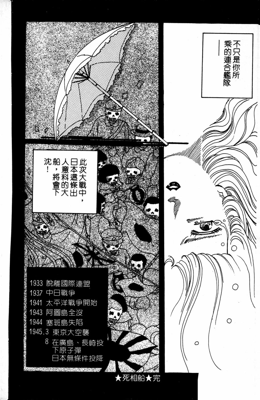 李冰之阴阳界传奇韩漫全集-第03卷无删减无遮挡章节图片 