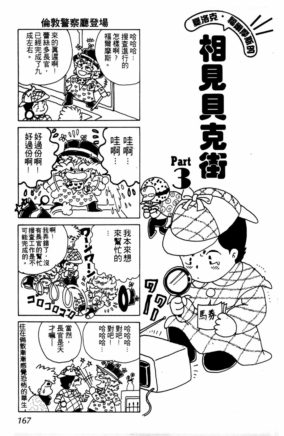 李冰之阴阳界传奇韩漫全集-第03卷无删减无遮挡章节图片 