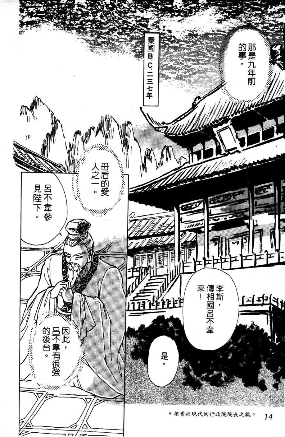 李冰之阴阳界传奇韩漫全集-第03卷无删减无遮挡章节图片 