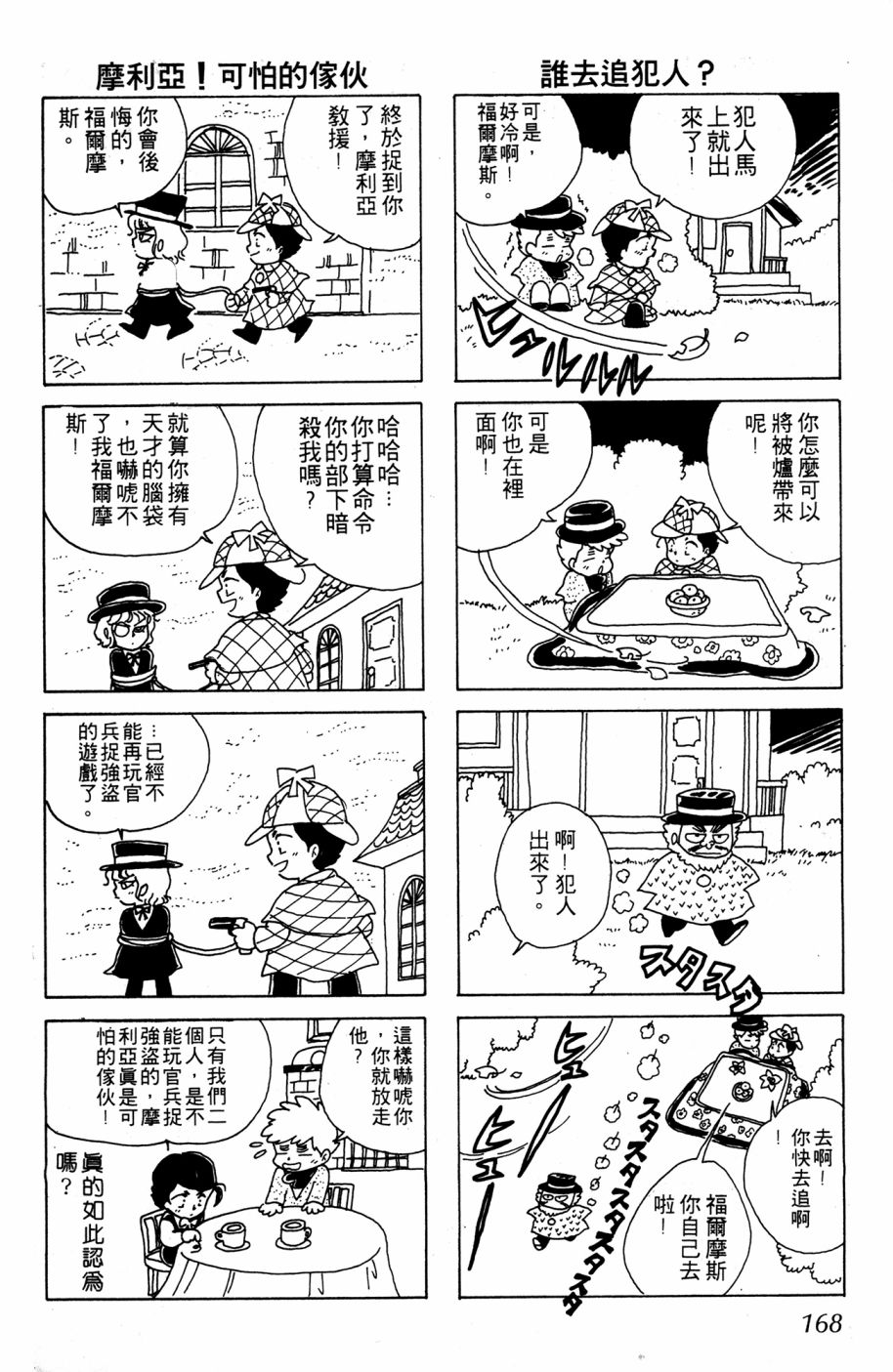 李冰之阴阳界传奇韩漫全集-第03卷无删减无遮挡章节图片 