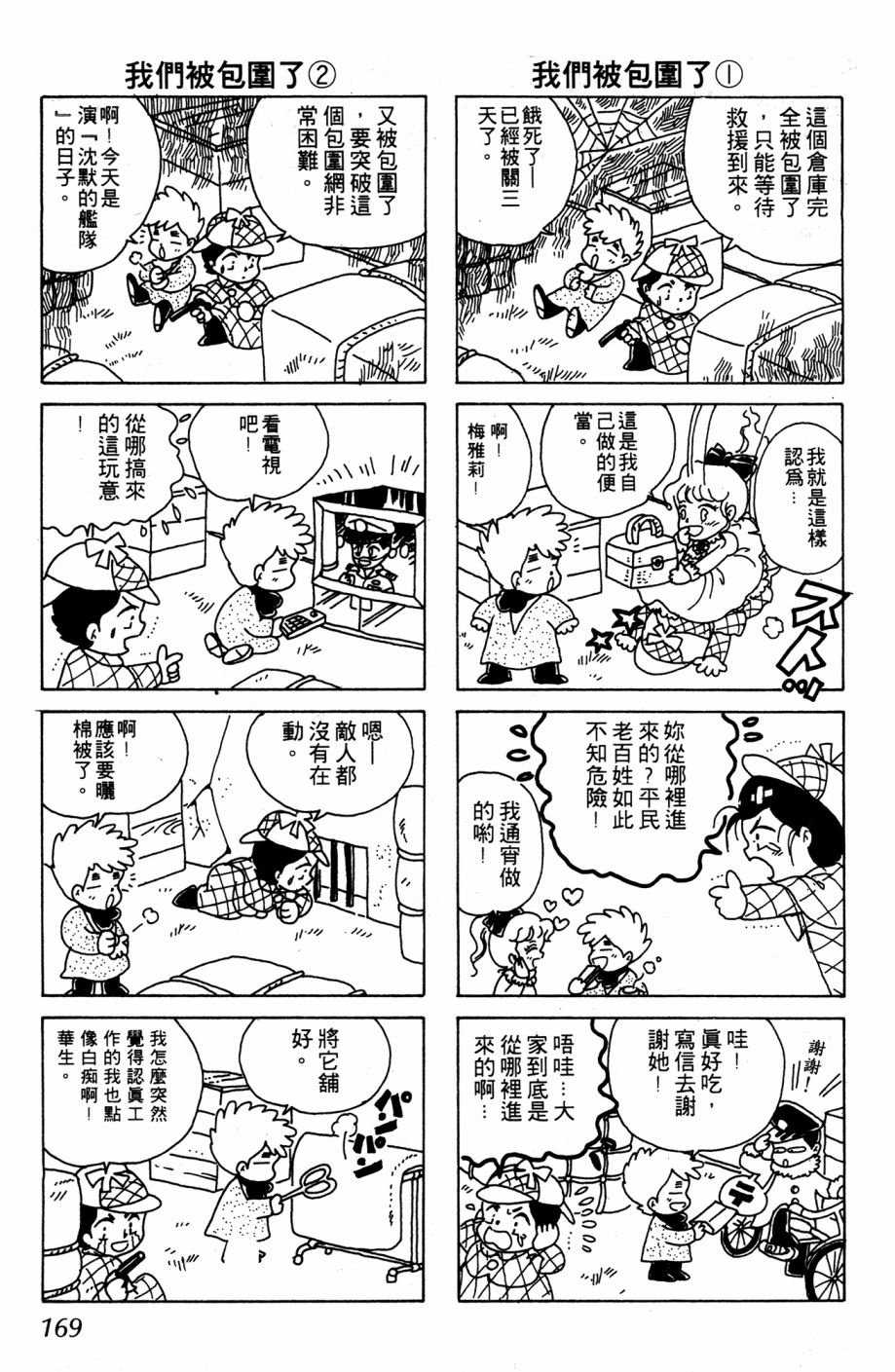 李冰之阴阳界传奇韩漫全集-第03卷无删减无遮挡章节图片 