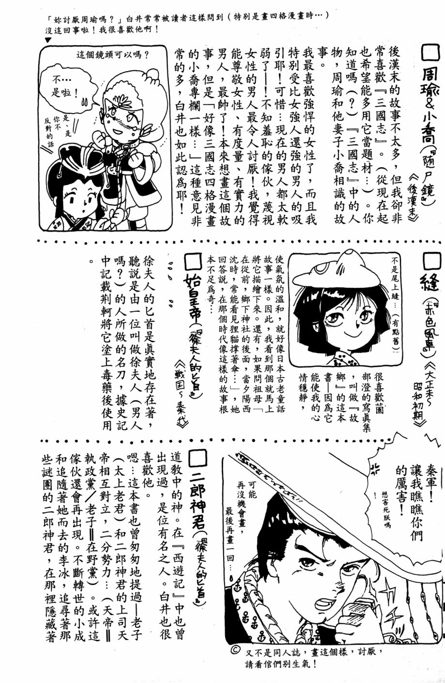 李冰之阴阳界传奇韩漫全集-第03卷无删减无遮挡章节图片 