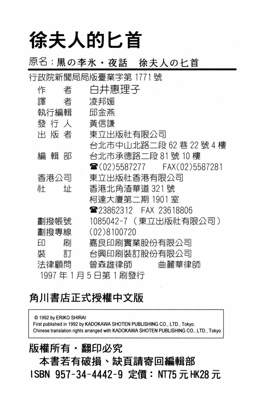 李冰之阴阳界传奇韩漫全集-第03卷无删减无遮挡章节图片 