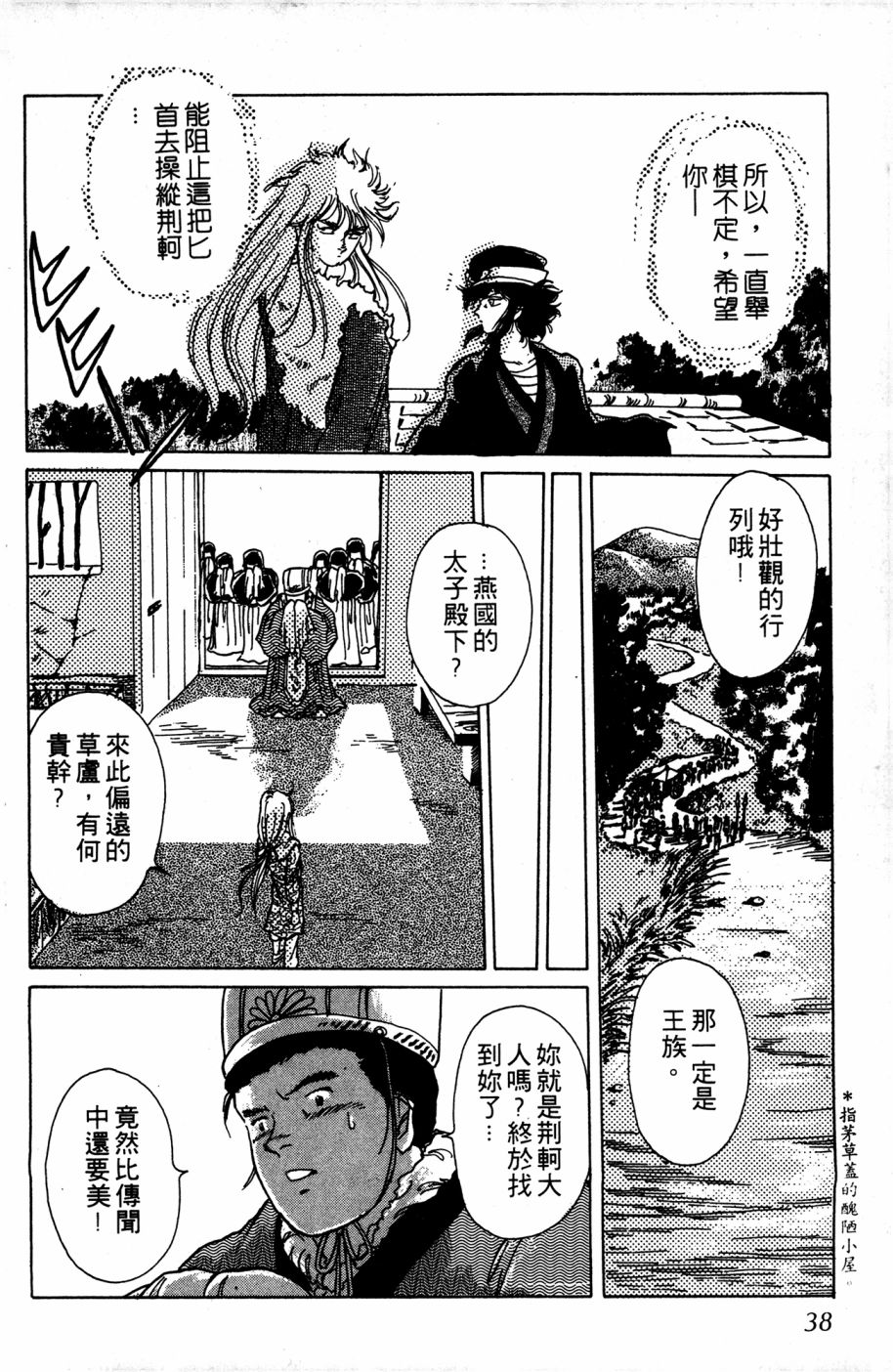 李冰之阴阳界传奇韩漫全集-第03卷无删减无遮挡章节图片 