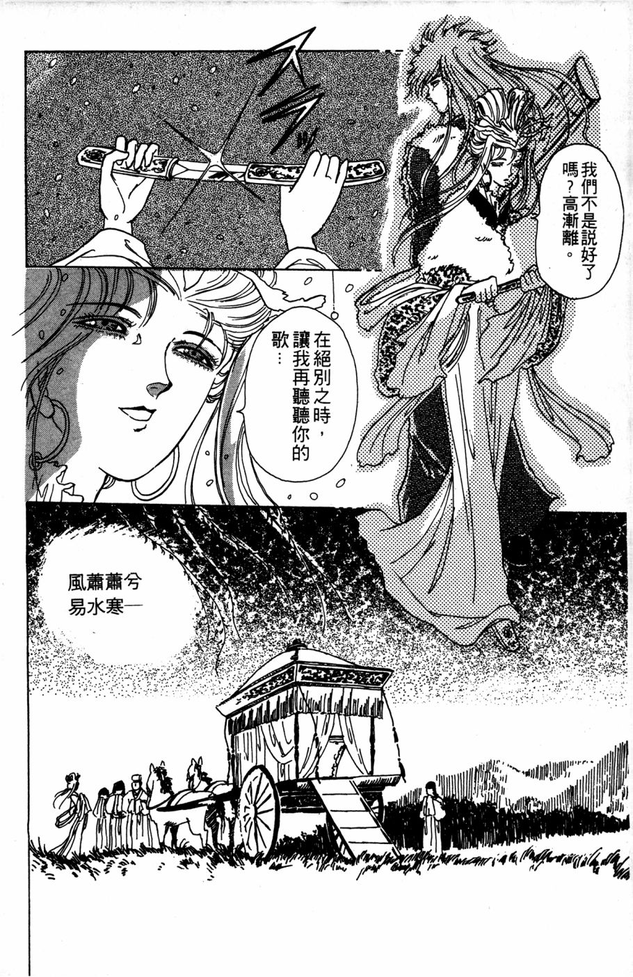 李冰之阴阳界传奇韩漫全集-第03卷无删减无遮挡章节图片 