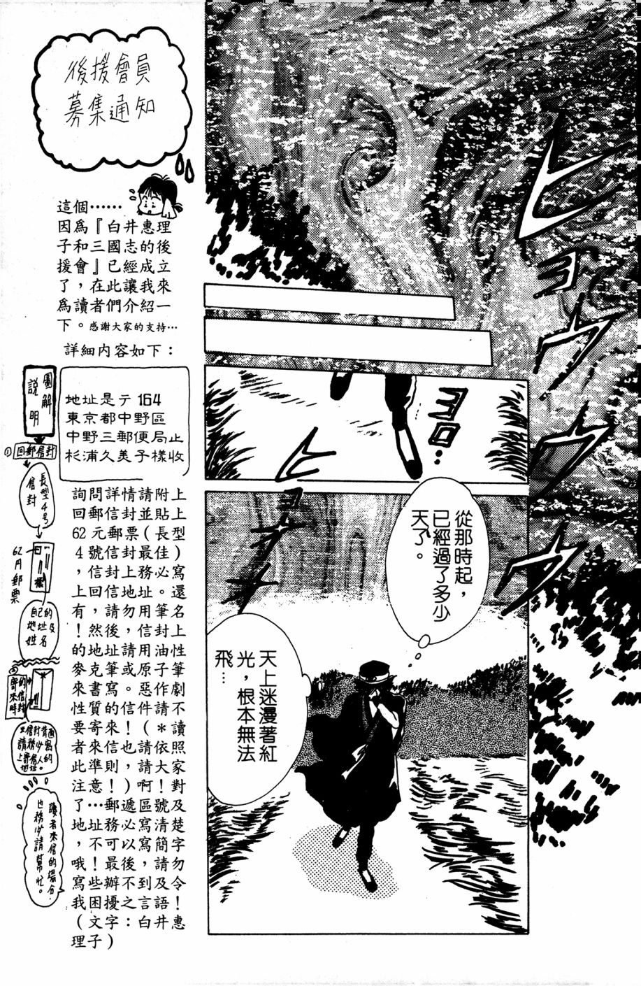 李冰之阴阳界传奇韩漫全集-第03卷无删减无遮挡章节图片 