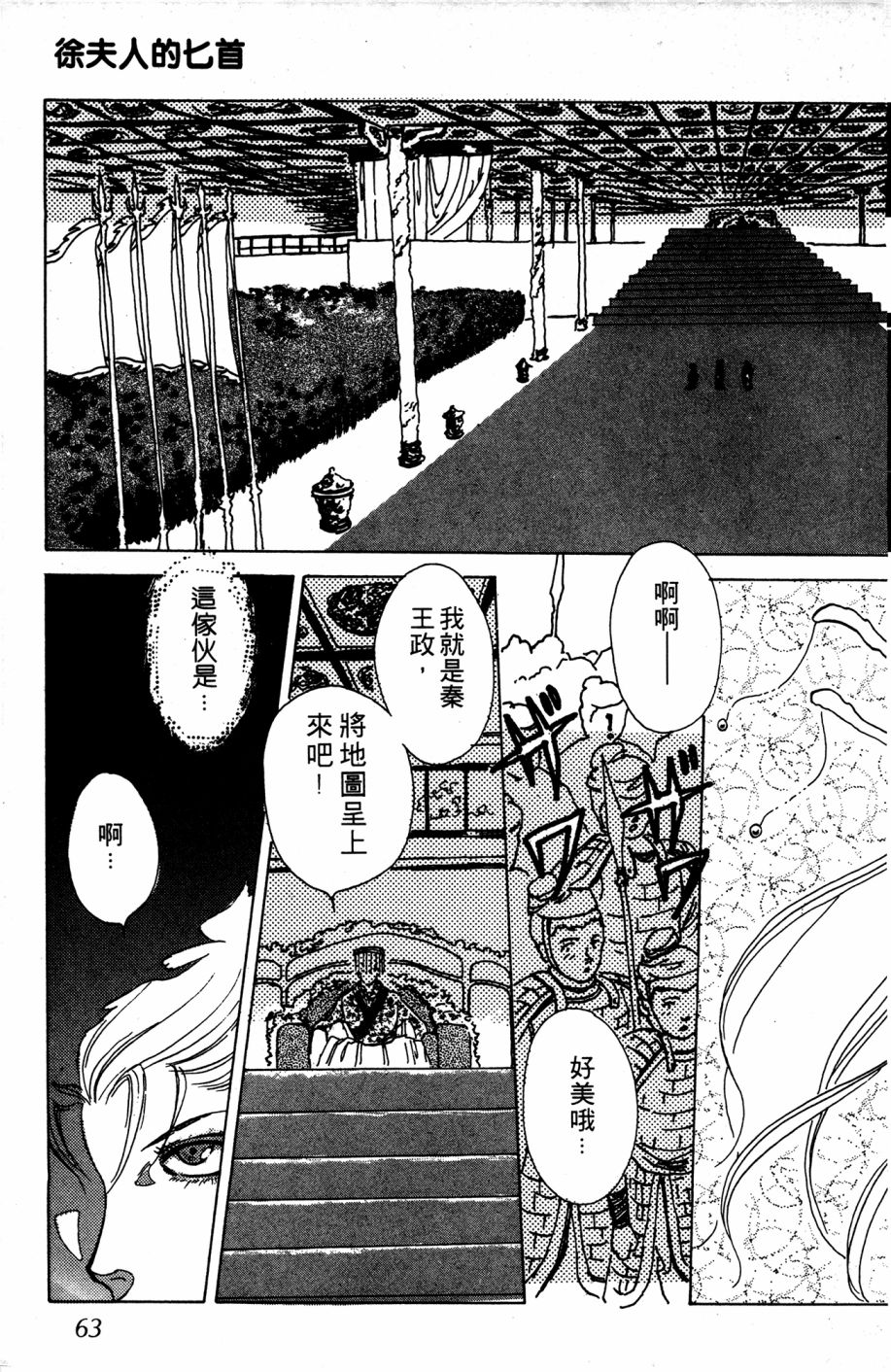 李冰之阴阳界传奇韩漫全集-第03卷无删减无遮挡章节图片 