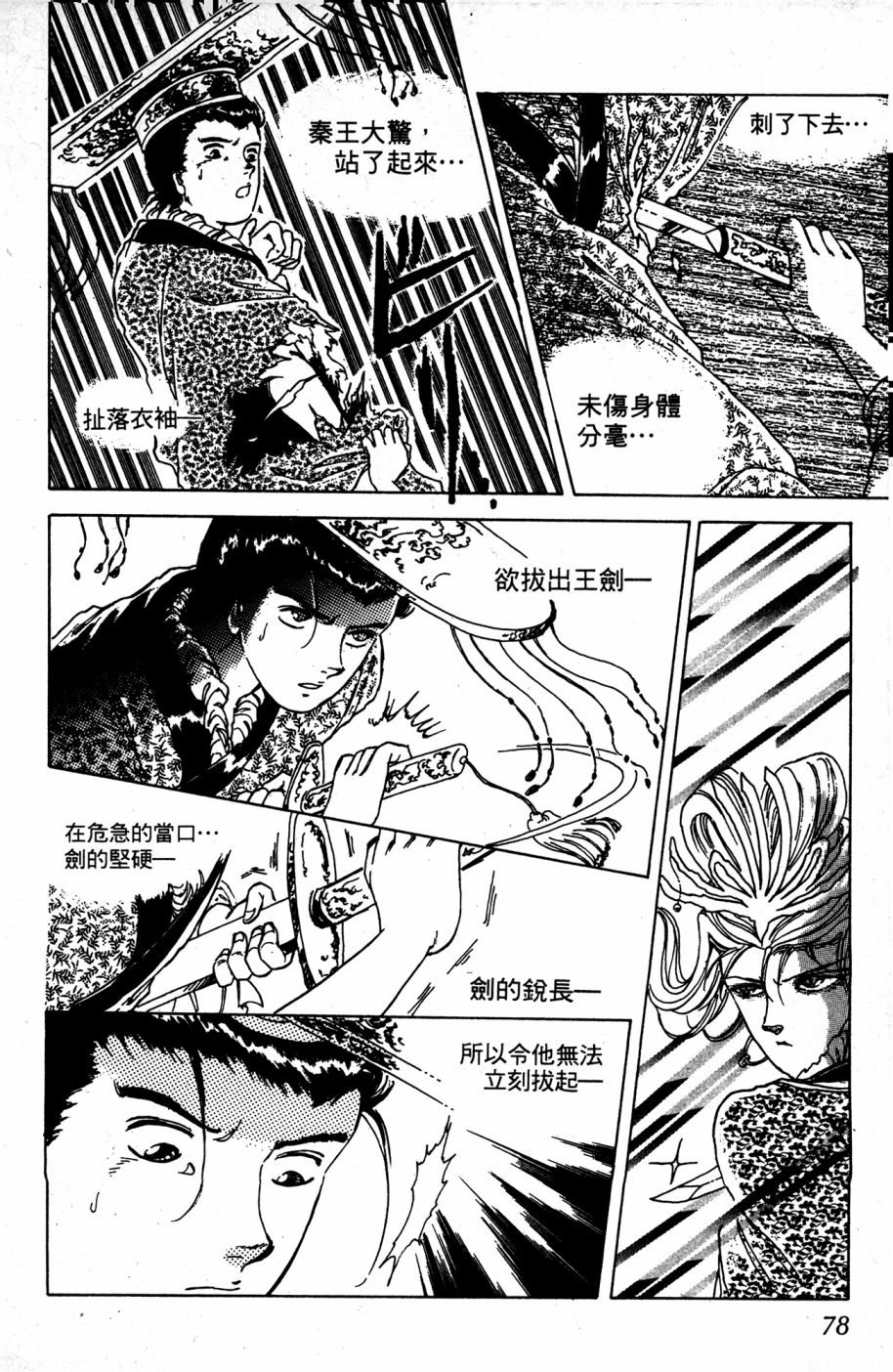 李冰之阴阳界传奇韩漫全集-第03卷无删减无遮挡章节图片 