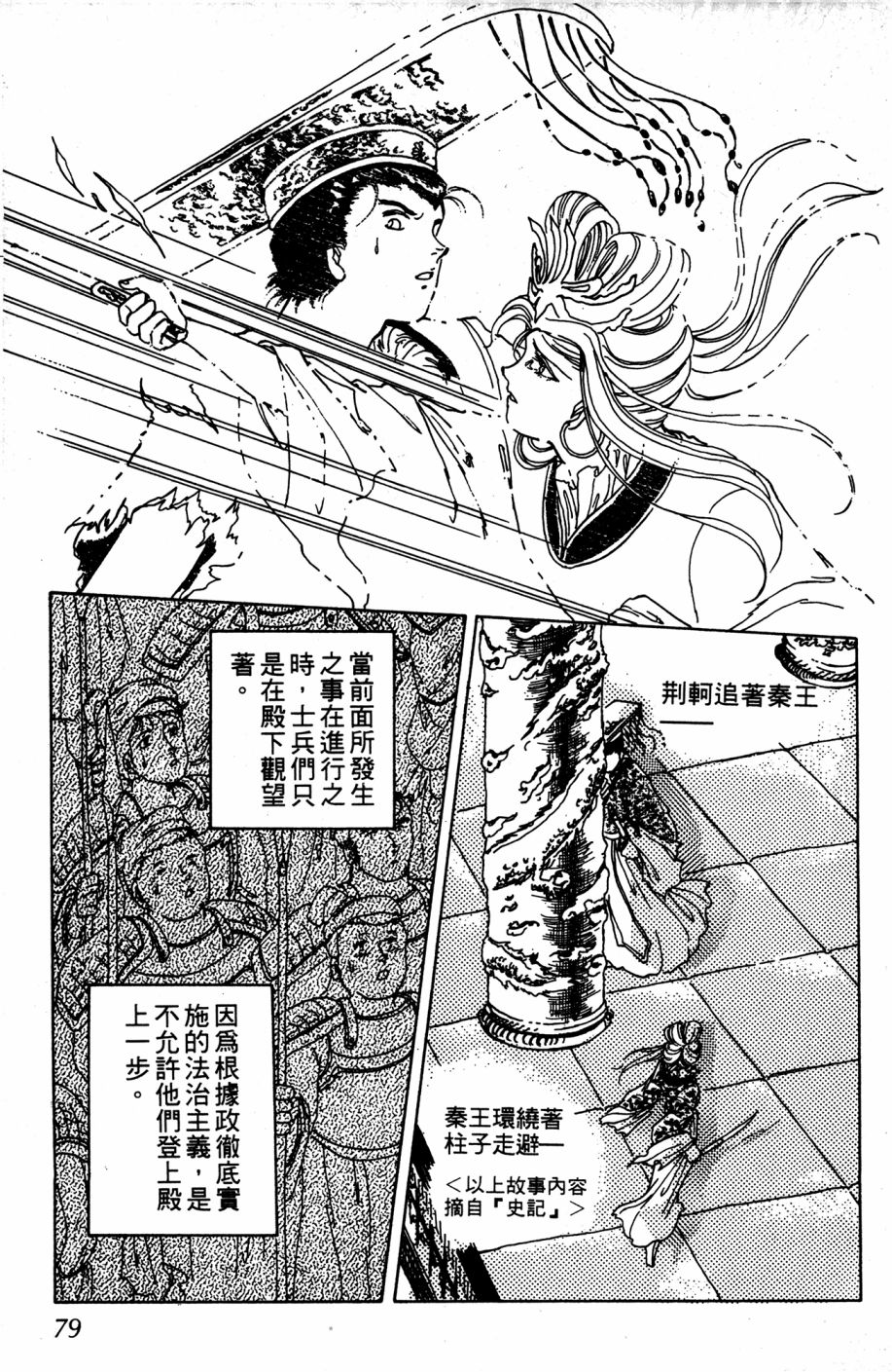 李冰之阴阳界传奇韩漫全集-第03卷无删减无遮挡章节图片 