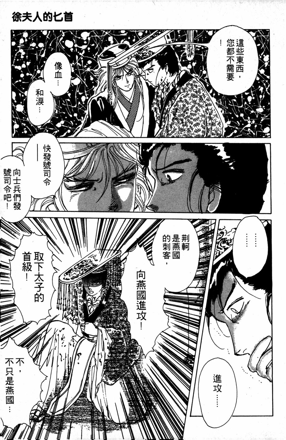 李冰之阴阳界传奇韩漫全集-第03卷无删减无遮挡章节图片 