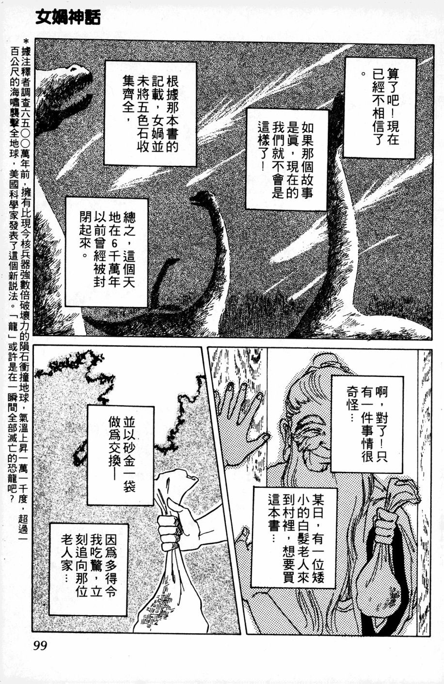 李冰之阴阳界传奇韩漫全集-第05卷无删减无遮挡章节图片 