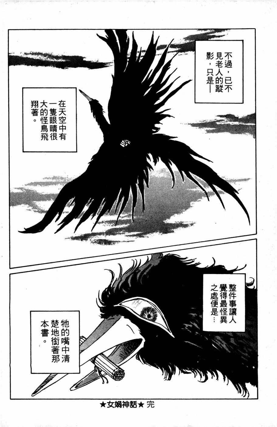 李冰之阴阳界传奇韩漫全集-第05卷无删减无遮挡章节图片 