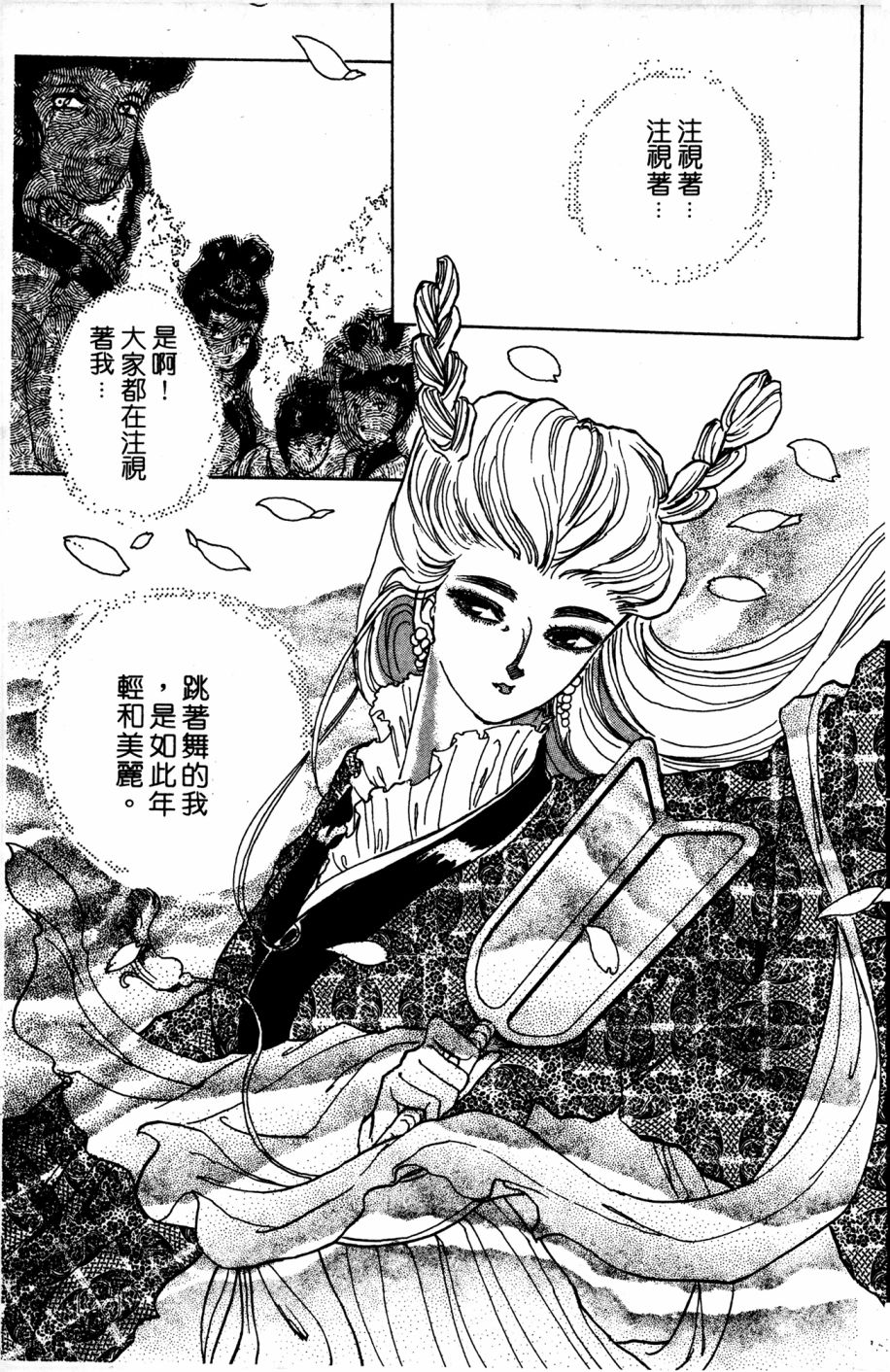 李冰之阴阳界传奇韩漫全集-第05卷无删减无遮挡章节图片 