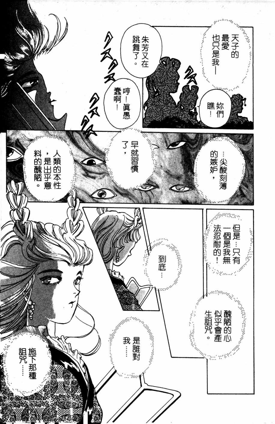 李冰之阴阳界传奇韩漫全集-第05卷无删减无遮挡章节图片 