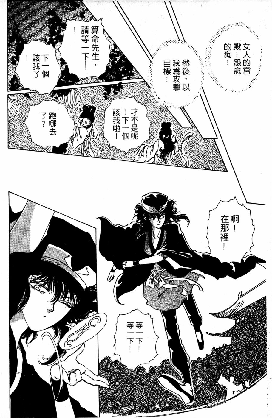 李冰之阴阳界传奇韩漫全集-第05卷无删减无遮挡章节图片 