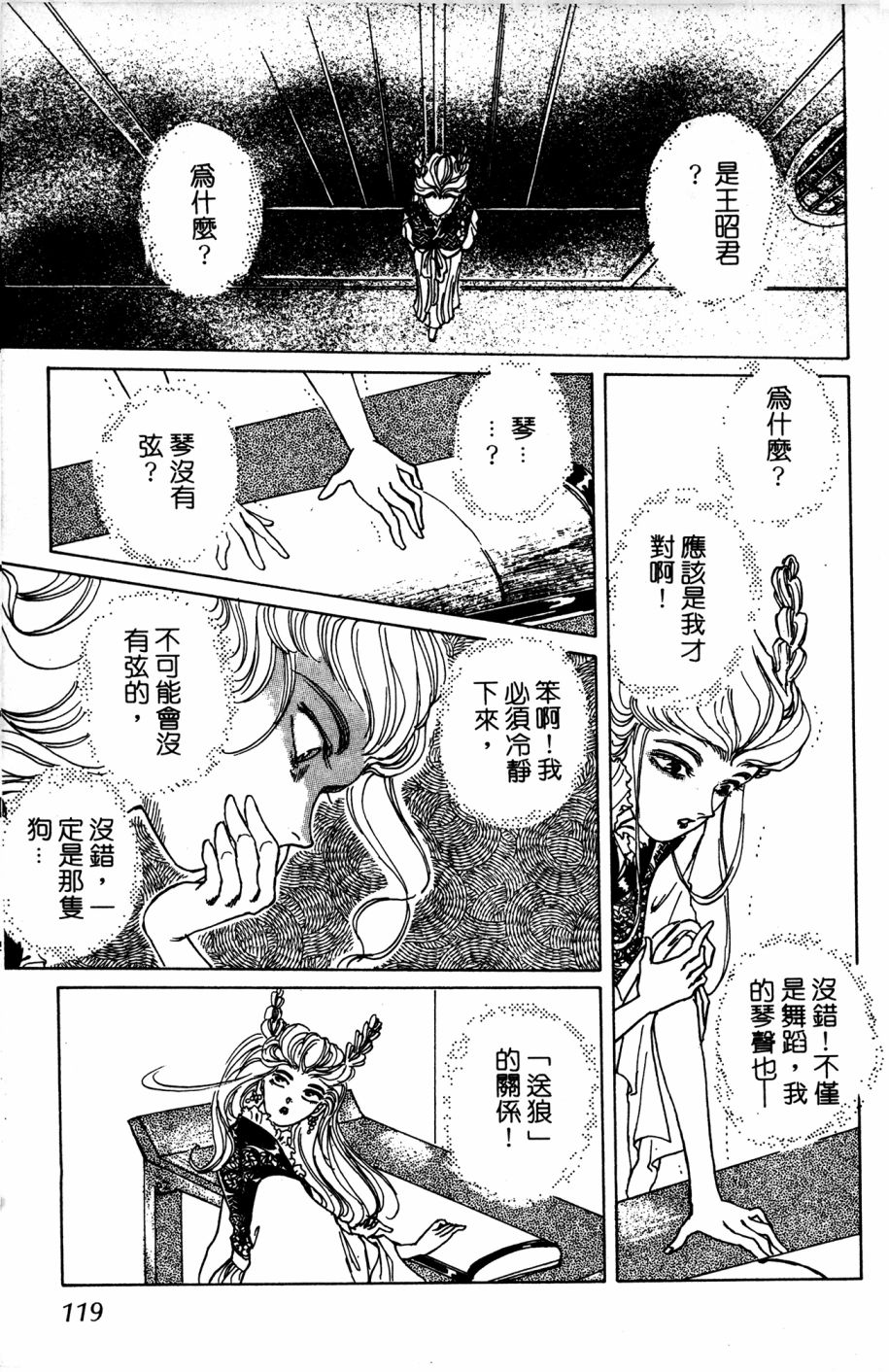 李冰之阴阳界传奇韩漫全集-第05卷无删减无遮挡章节图片 