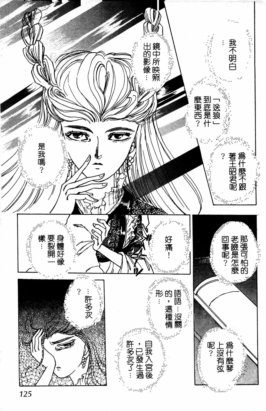 李冰之阴阳界传奇韩漫全集-第05卷无删减无遮挡章节图片 