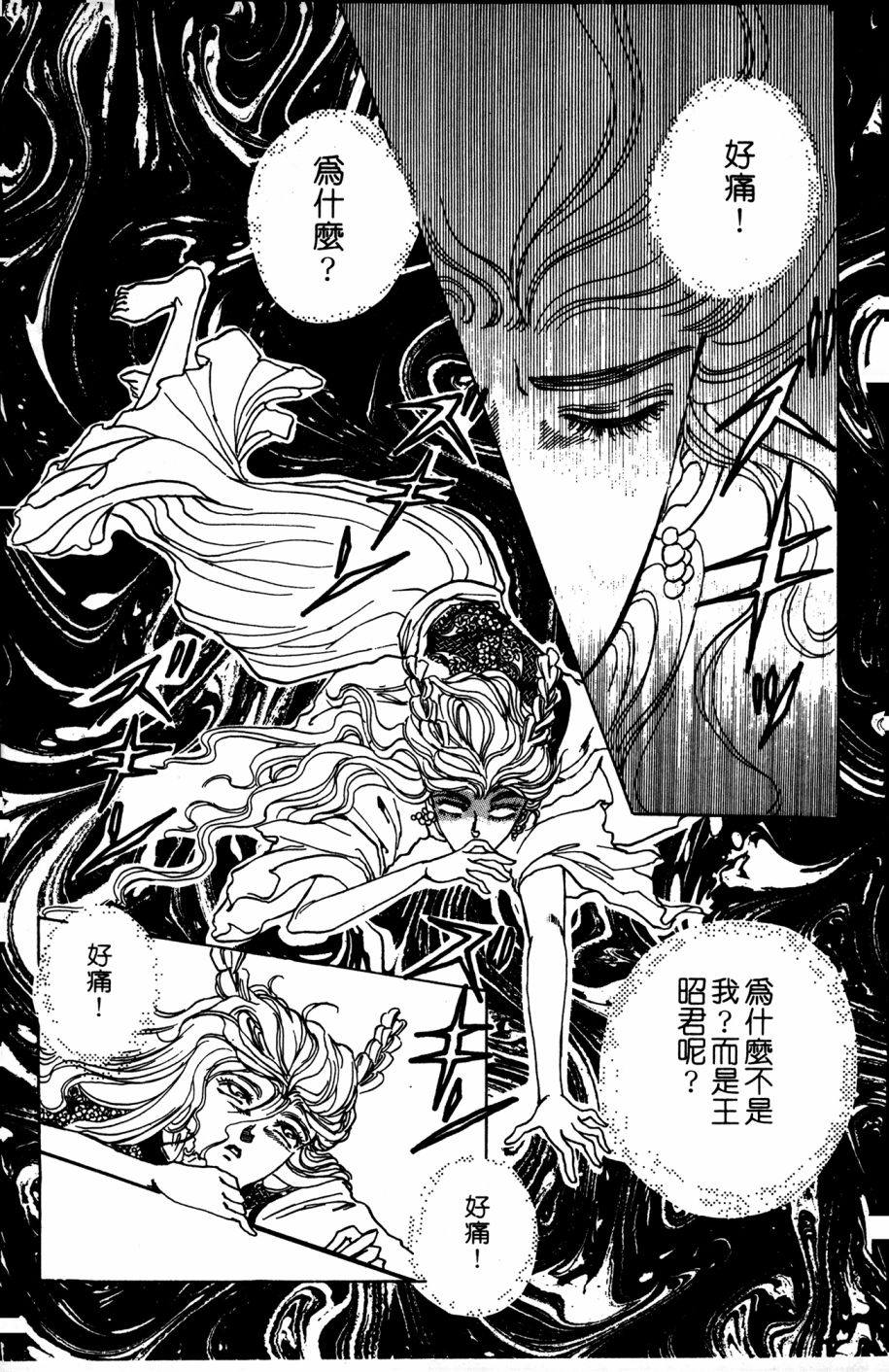 李冰之阴阳界传奇韩漫全集-第05卷无删减无遮挡章节图片 