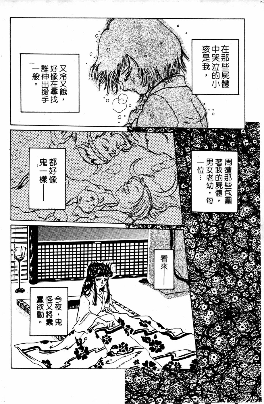 李冰之阴阳界传奇韩漫全集-第05卷无删减无遮挡章节图片 