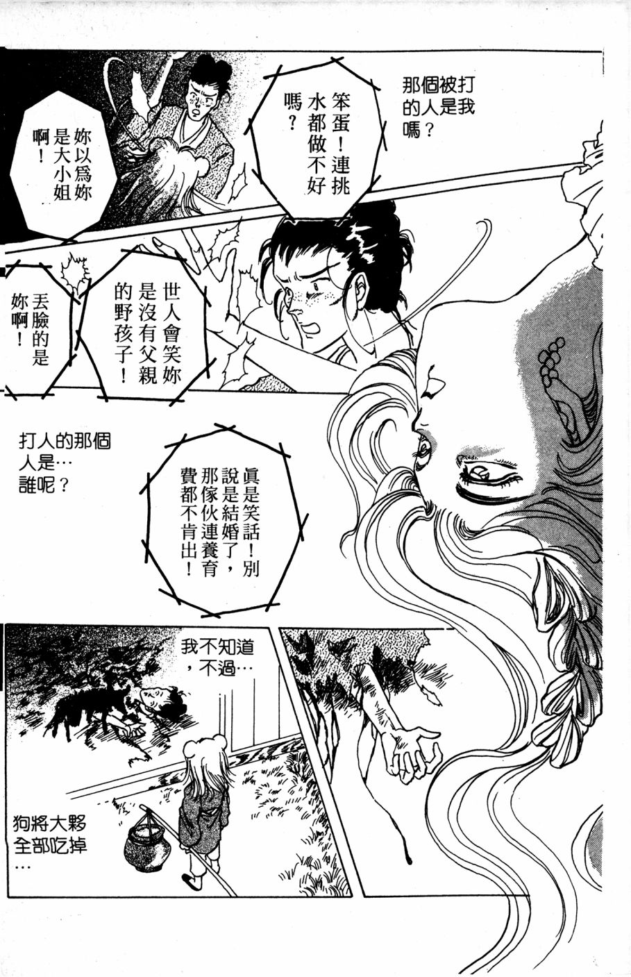 李冰之阴阳界传奇韩漫全集-第05卷无删减无遮挡章节图片 