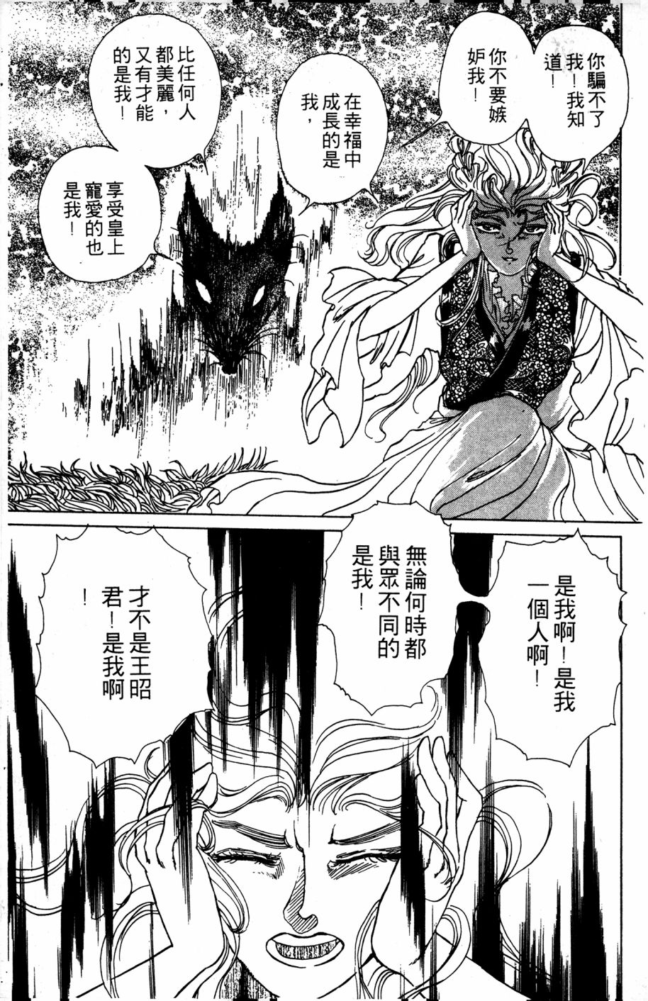 李冰之阴阳界传奇韩漫全集-第05卷无删减无遮挡章节图片 