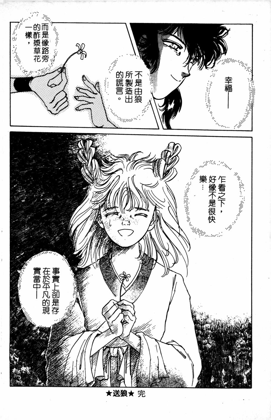 李冰之阴阳界传奇韩漫全集-第05卷无删减无遮挡章节图片 