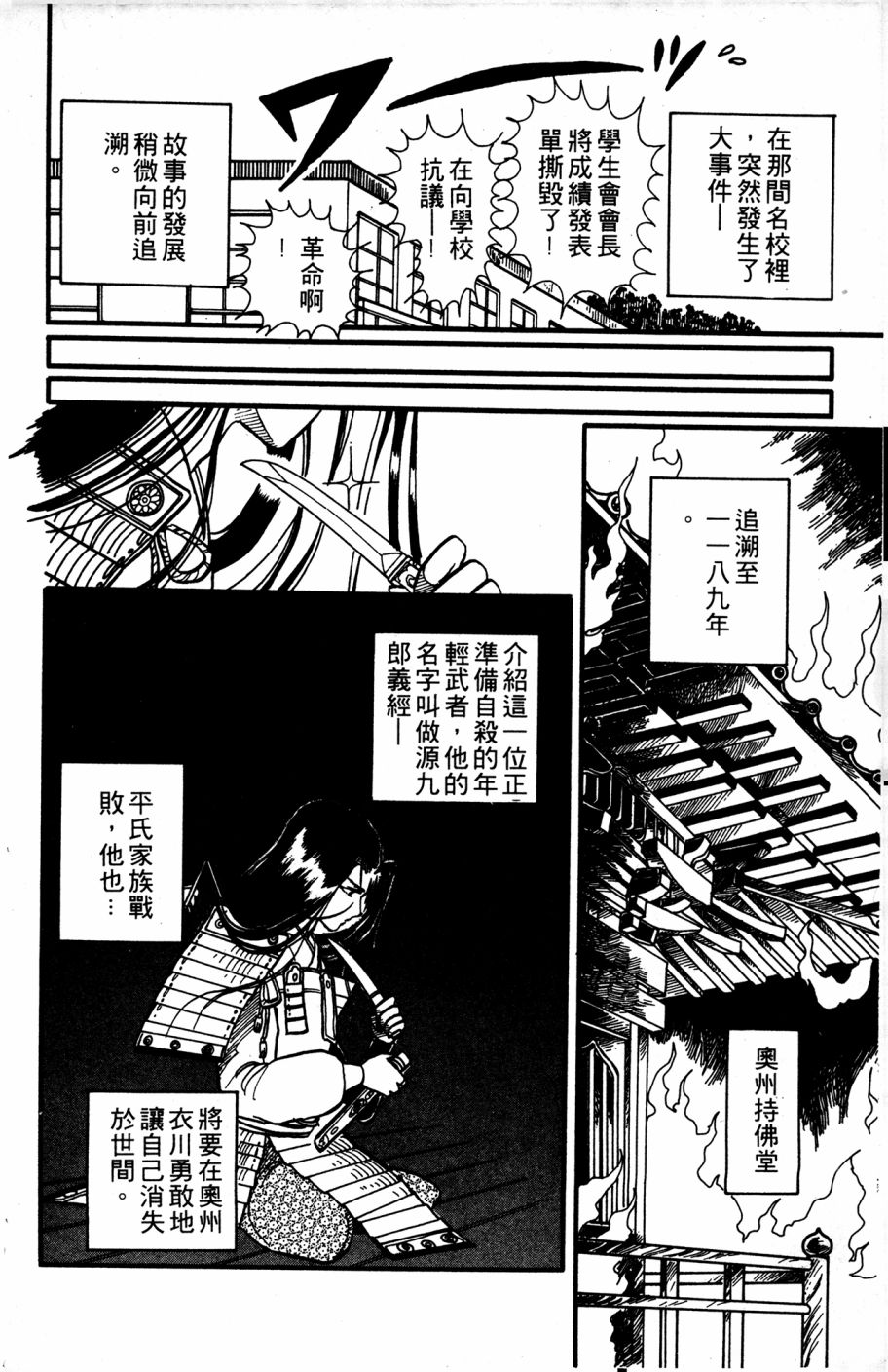 李冰之阴阳界传奇韩漫全集-第05卷无删减无遮挡章节图片 