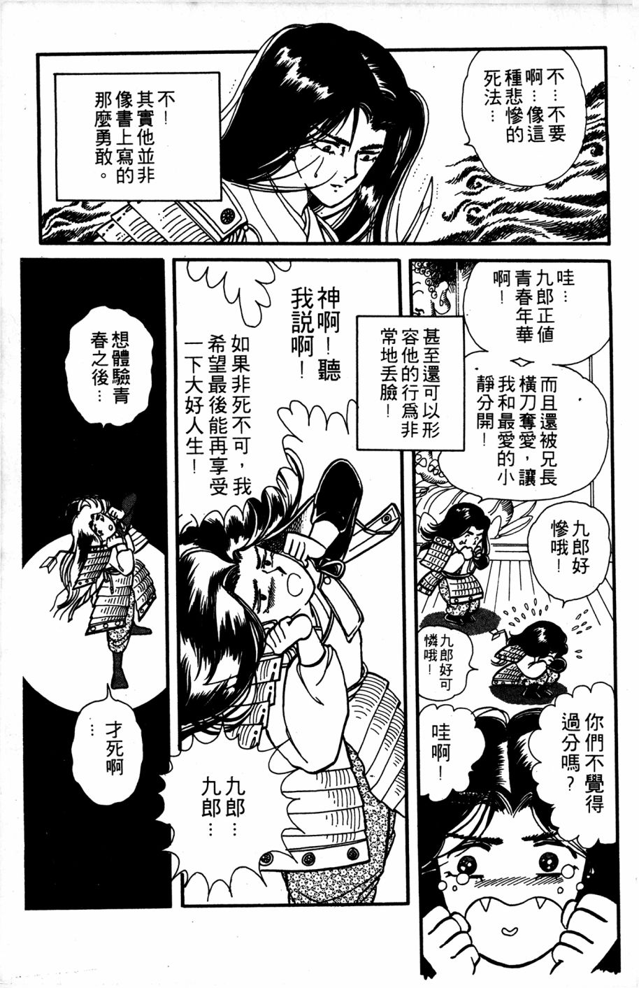 李冰之阴阳界传奇韩漫全集-第05卷无删减无遮挡章节图片 