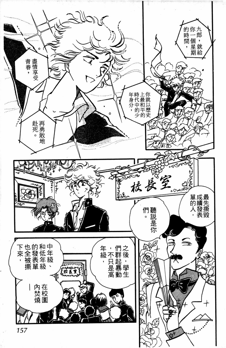 李冰之阴阳界传奇韩漫全集-第05卷无删减无遮挡章节图片 