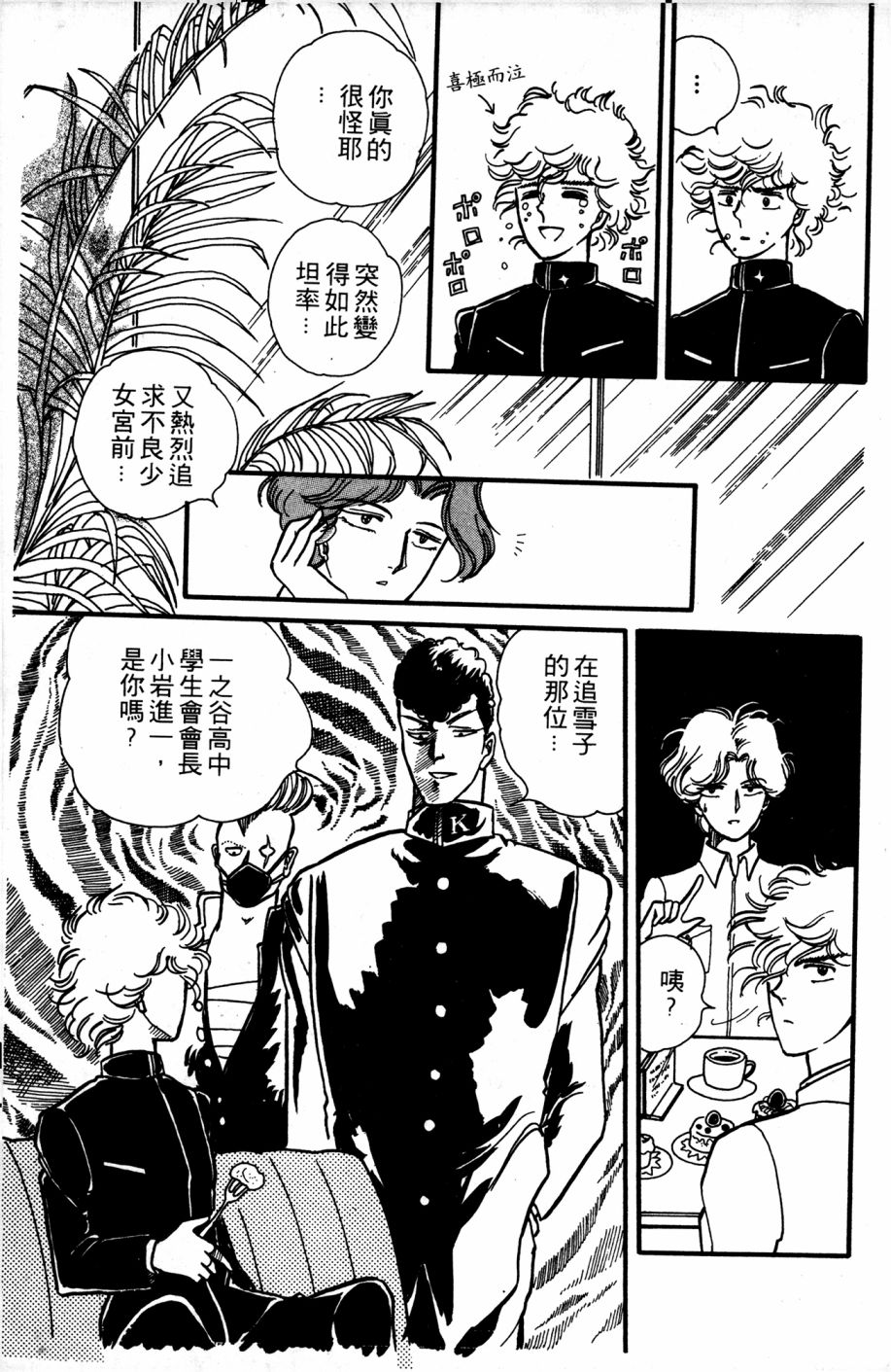 李冰之阴阳界传奇韩漫全集-第05卷无删减无遮挡章节图片 