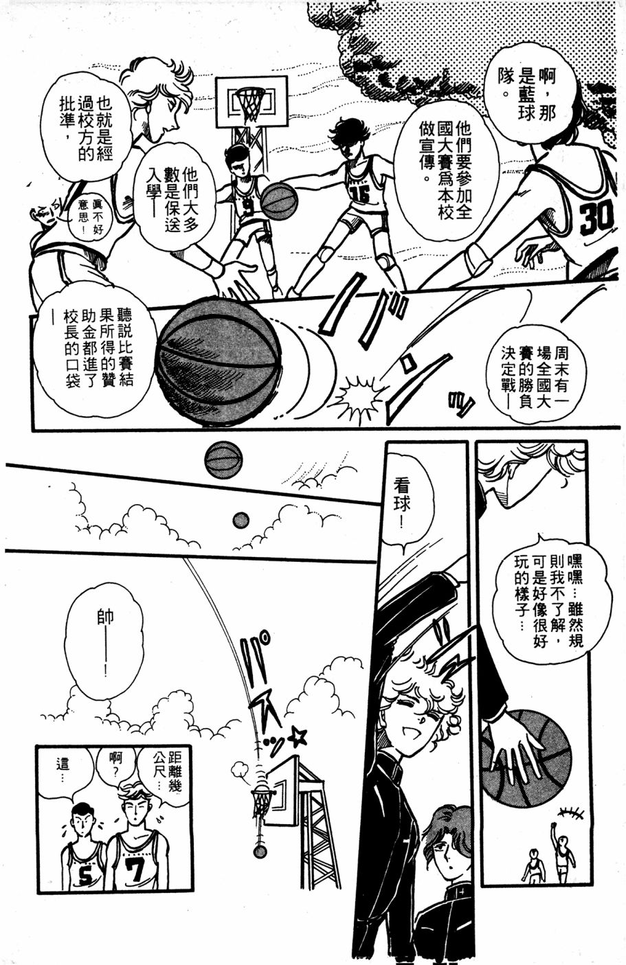李冰之阴阳界传奇韩漫全集-第05卷无删减无遮挡章节图片 