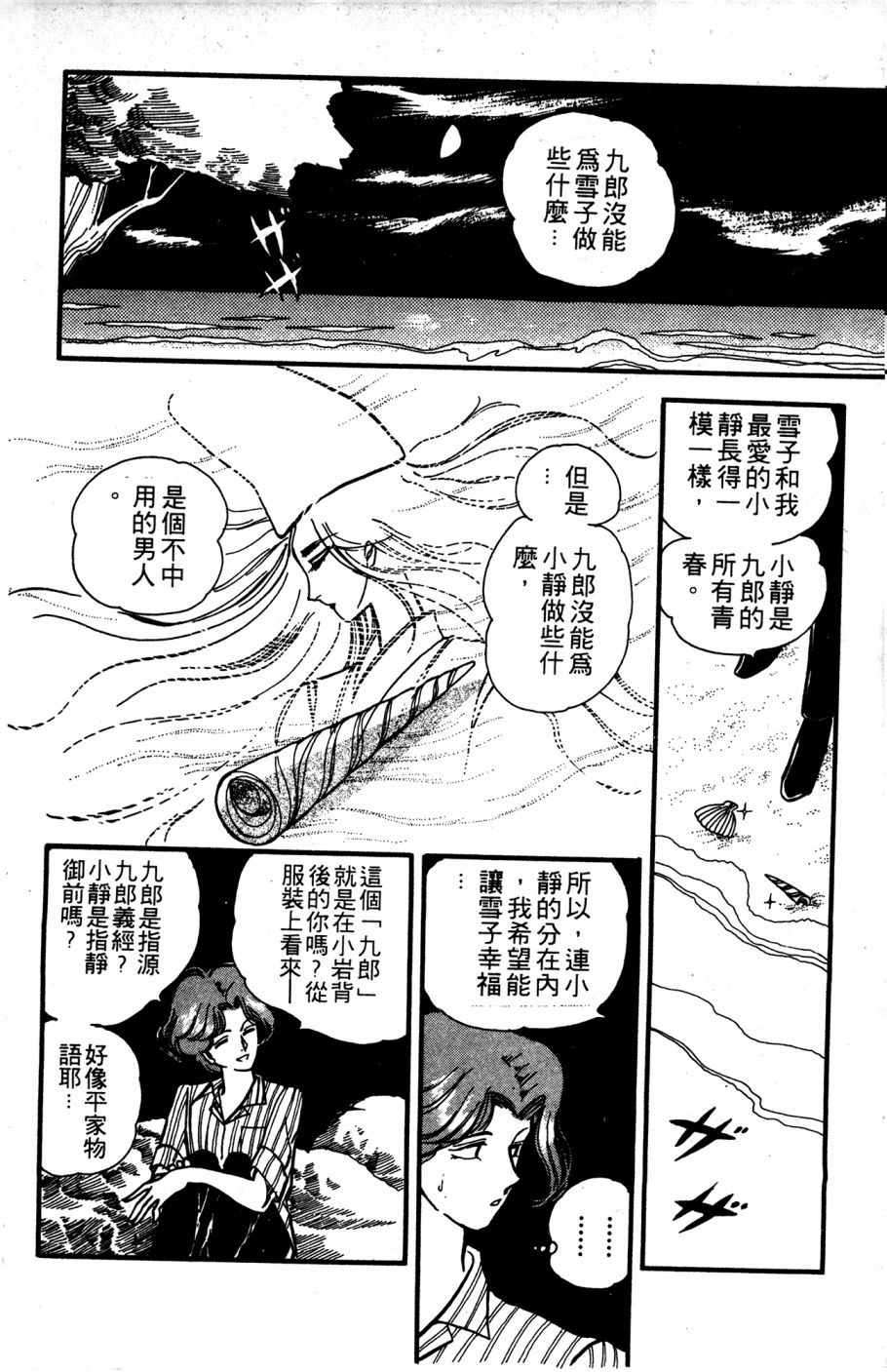 李冰之阴阳界传奇韩漫全集-第05卷无删减无遮挡章节图片 